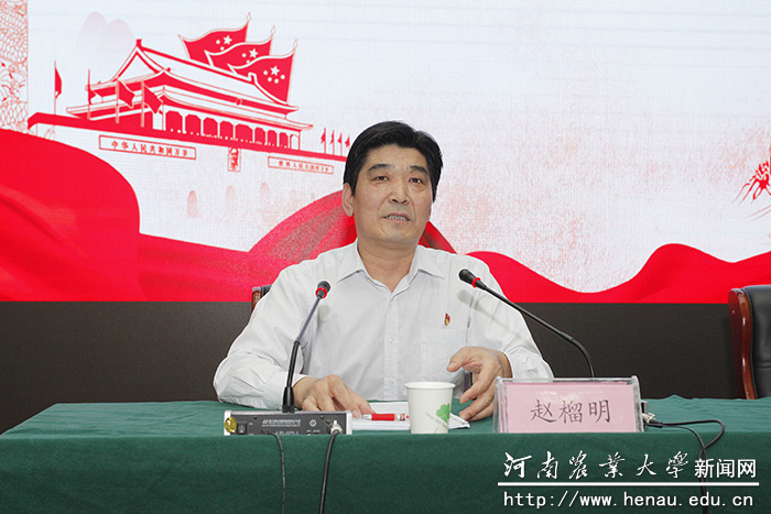 校党委副书记赵榴明 校党委副书记赵榴明