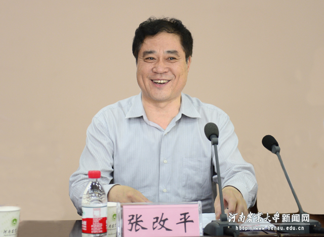 校长、中国工程院院士张改平讲话 校长、中国工程院院士张改平讲话