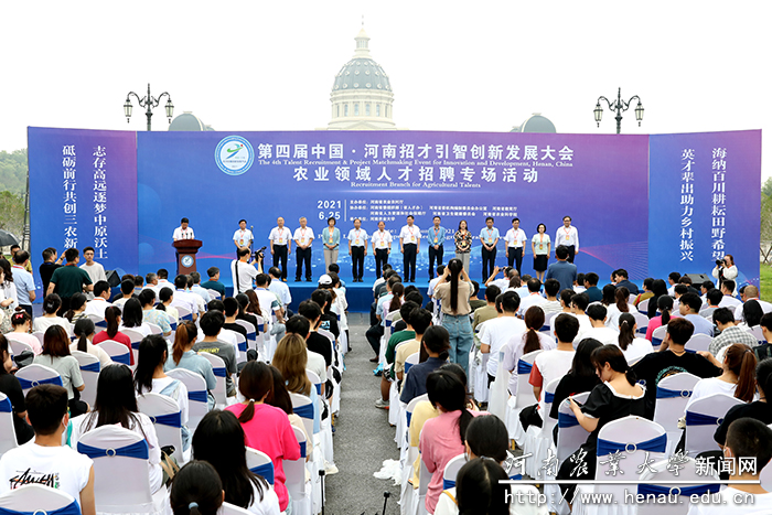 活动开幕式现场 活动开幕式现场