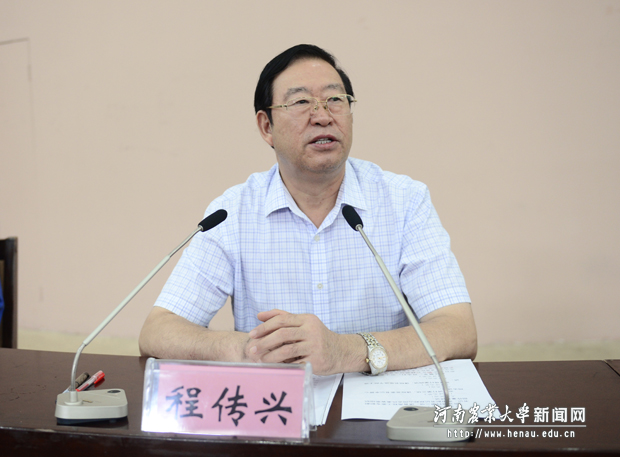 程传兴同志主持会议并讲话 程传兴同志主持会议并讲话