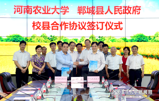 我校和郸城县人民政府签订合作协议 我校和郸城县人民政府签订合作协议