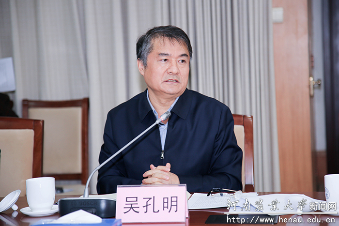 吴孔明院长 吴孔明院长