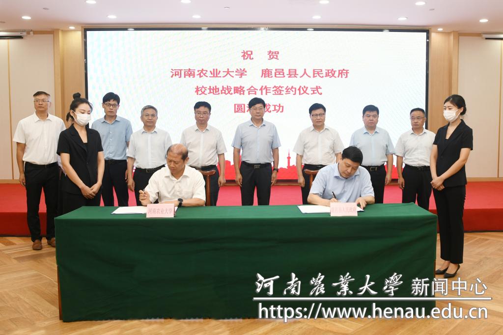 学校与鹿邑县人民政府签署战略合作协议