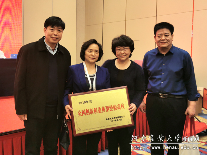 教育部副部长翁铁慧、副校长尹新明等合影 教育部副部长翁铁慧、副校长尹新明等合影