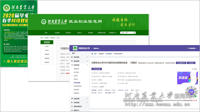 贴近实际的“互联网+就业服务”举措 贴近实际的“互联网+就业服务”举措