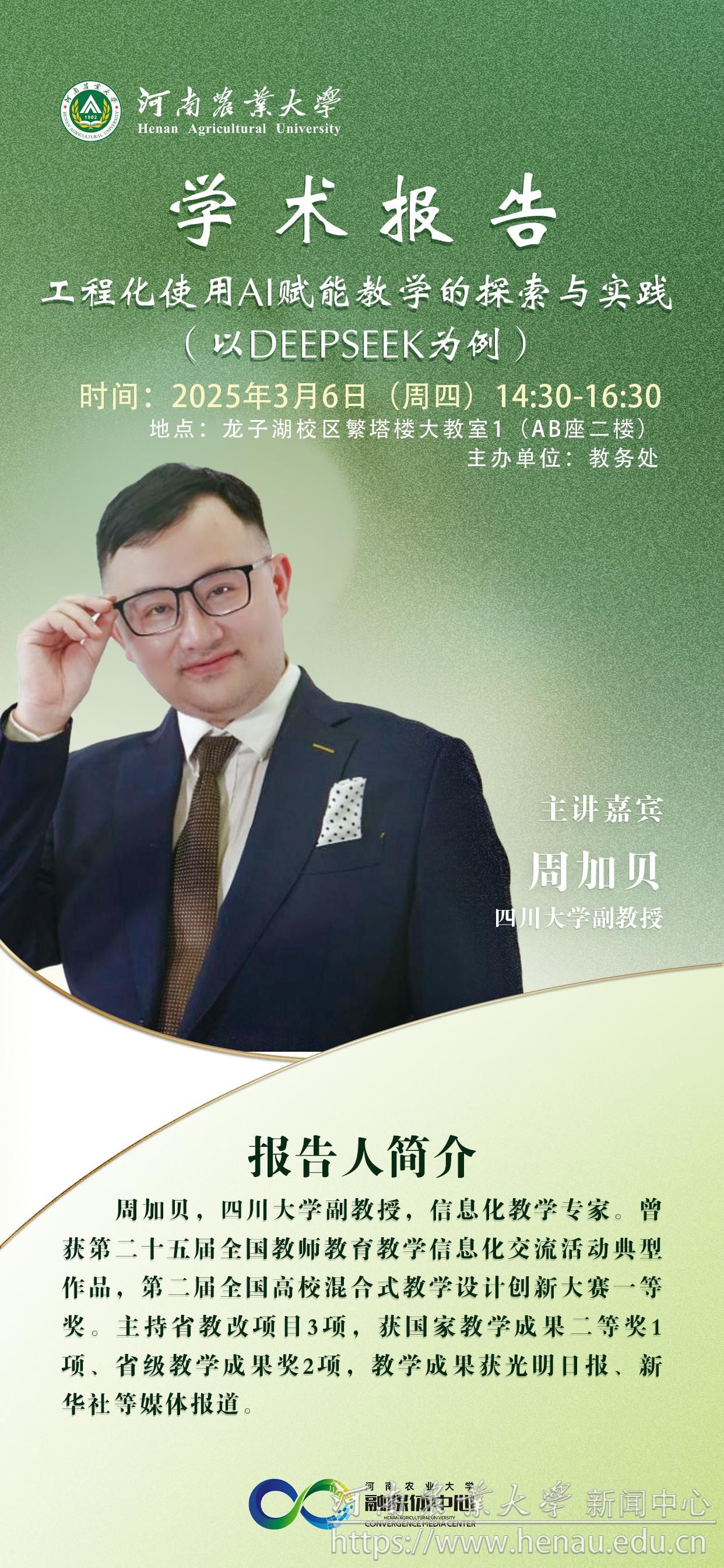 微信图片_20250304091200.jpg
