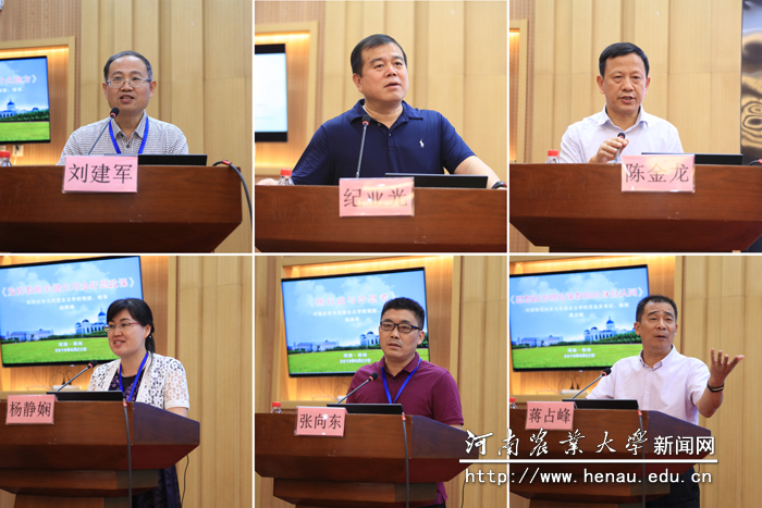 与会专家学者发言