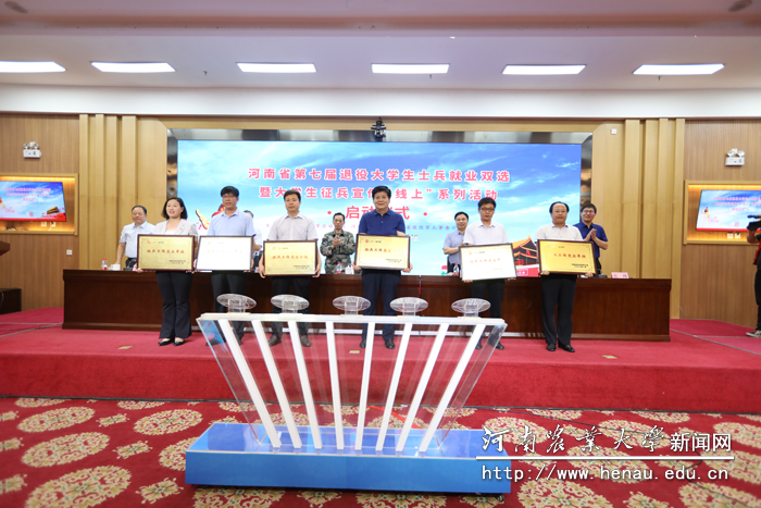 我校获评“2019年度征兵工作突出单位” 我校获评“2019年度征兵工作突出单位”