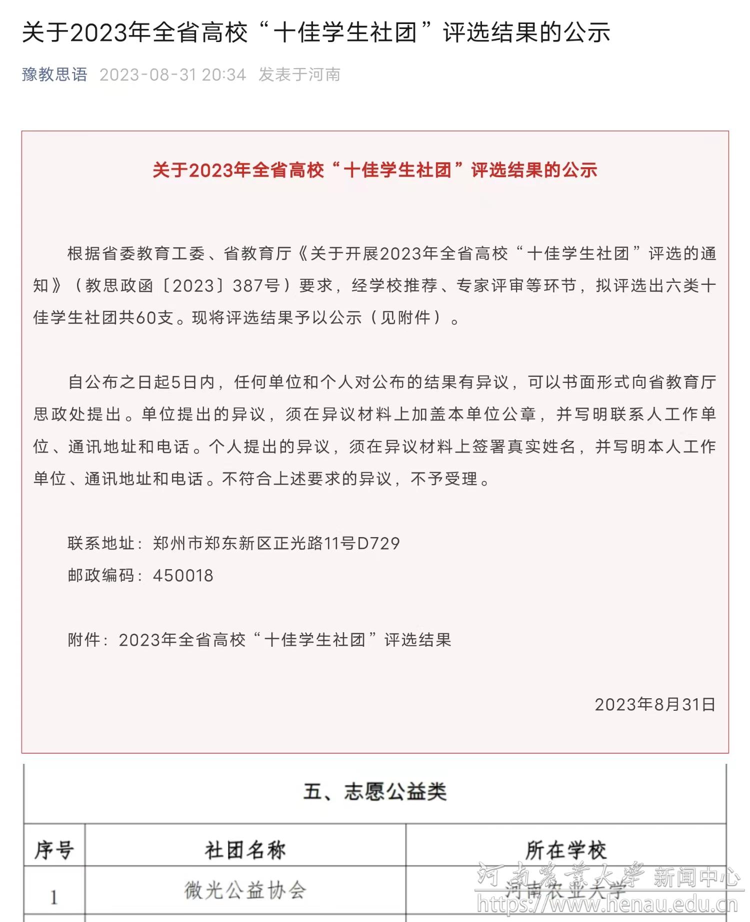 微信图片_20230921183710.jpg 微信图片_20230921183710.jpg