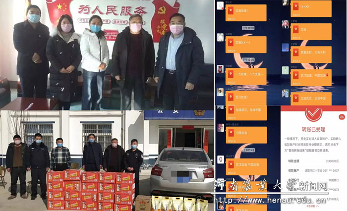 师生踊跃为抗击疫情捐款捐物