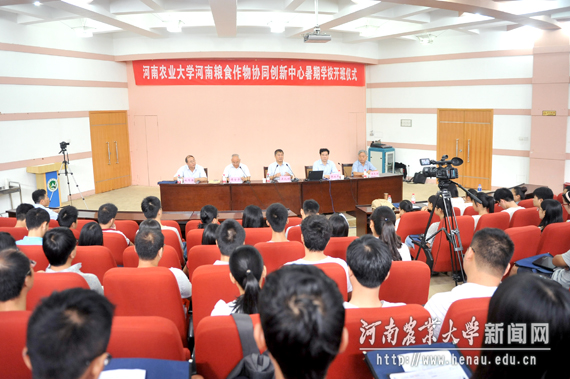 20150719协同创新中心暑期班开班仪式 20150719协同创新中心暑期班开班仪式